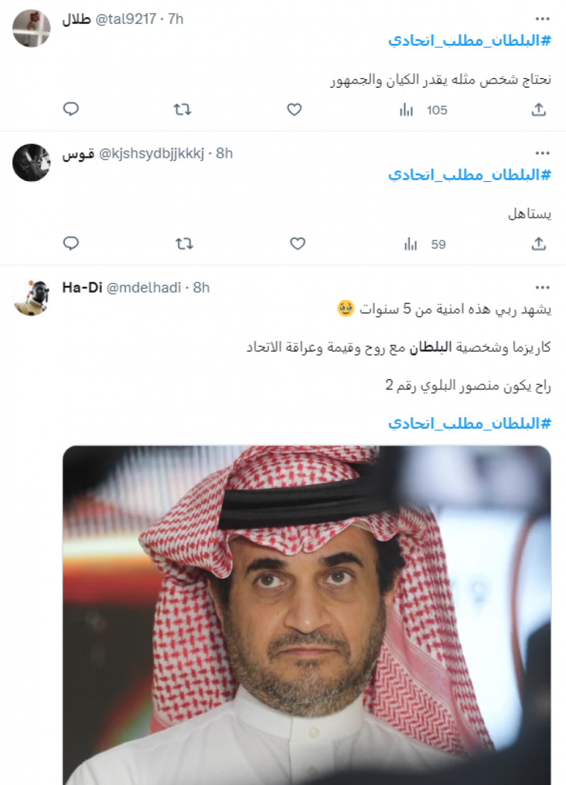 البلطان مطلب اتحادي البلطان مطلب اتحادي