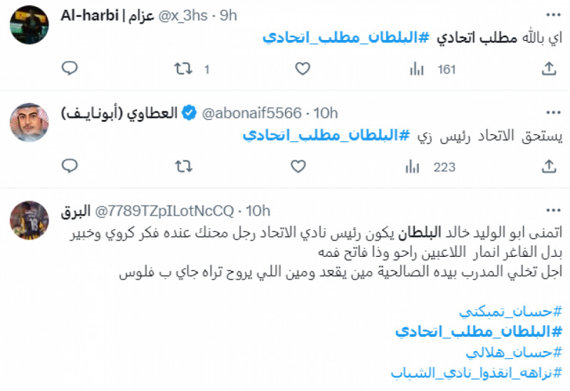 البلطان مطلب اتحادي البلطان مطلب اتحادي