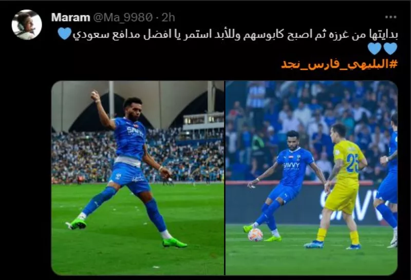 البليهي فارس نجد