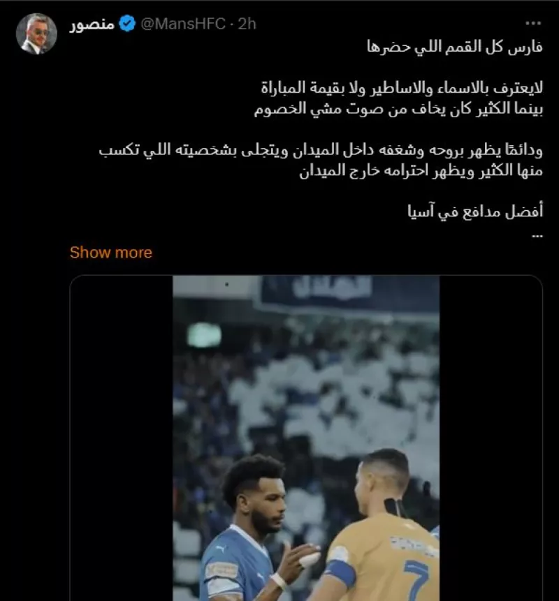 البليهي فارس نجد