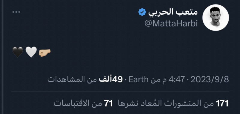 الحربي الحربي