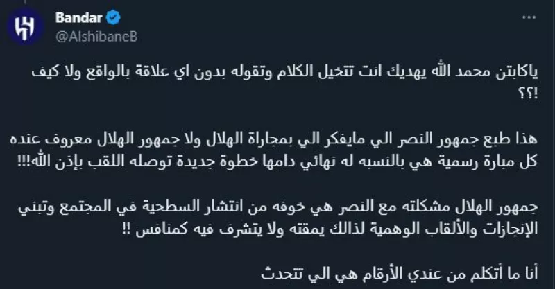الدعيع يغضب الهلاليين ويسعد النصراويين الدعيع يغضب الهلاليين ويسعد النصراويين