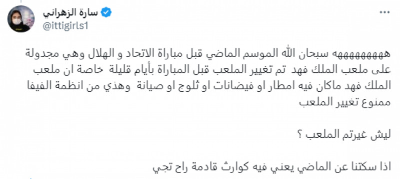 الرابطة تحرج الهلال أمام جماهيره الرابطة تحرج الهلال أمام جماهيره