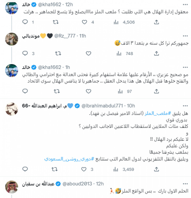 الرابطة تحرج الهلال أمام جماهيره الرابطة تحرج الهلال أمام جماهيره