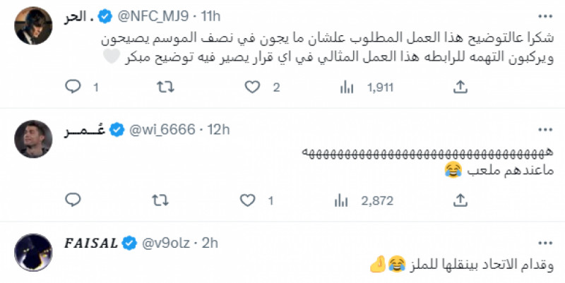 الرابطة تحرج الهلال أمام جماهيره الرابطة تحرج الهلال أمام جماهيره