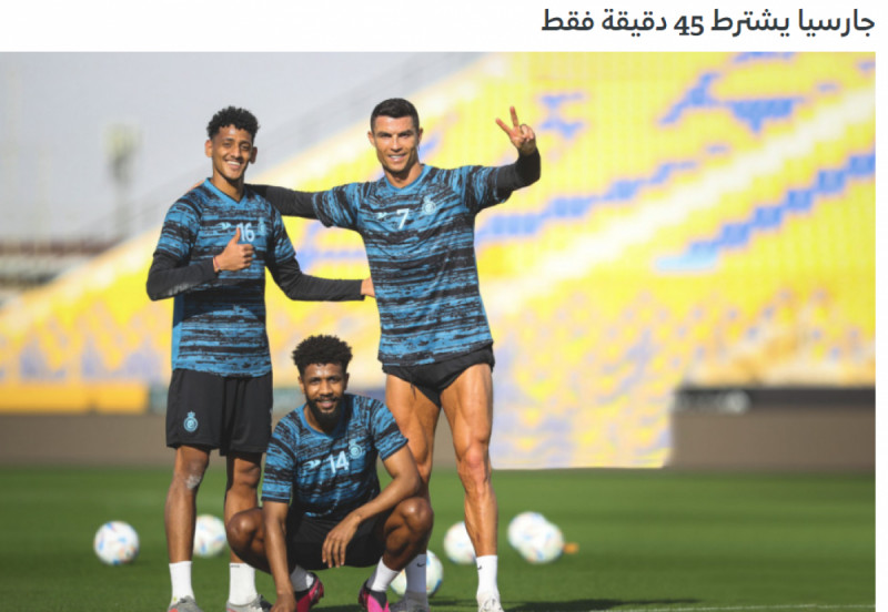 الرياضية