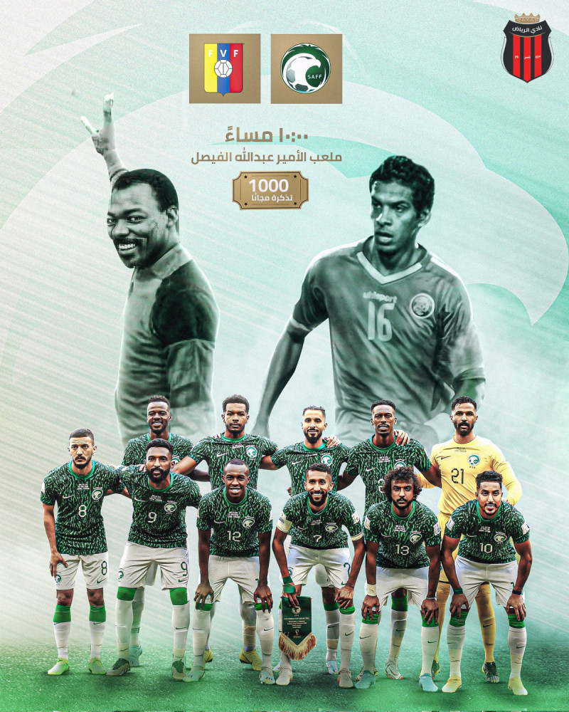 السعودية وفنزويلا