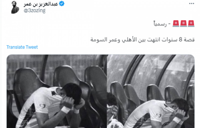 السومة خارج الأهلي رسميا وينتقل إلى العربي القطري