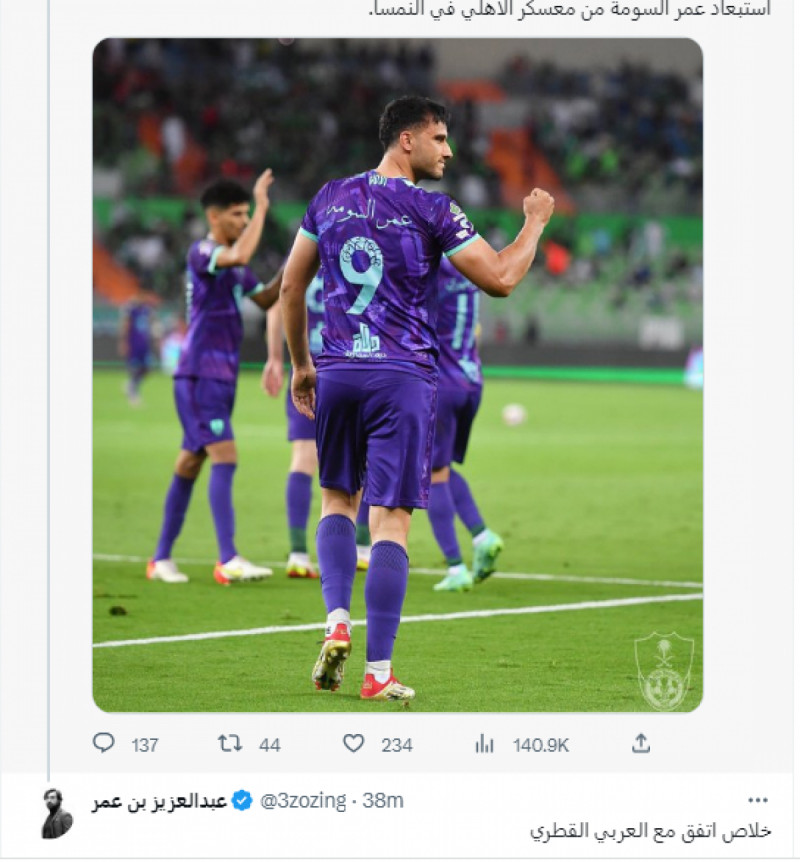 السومة خارج الأهلي رسميا وينتقل إلى العربي القطري