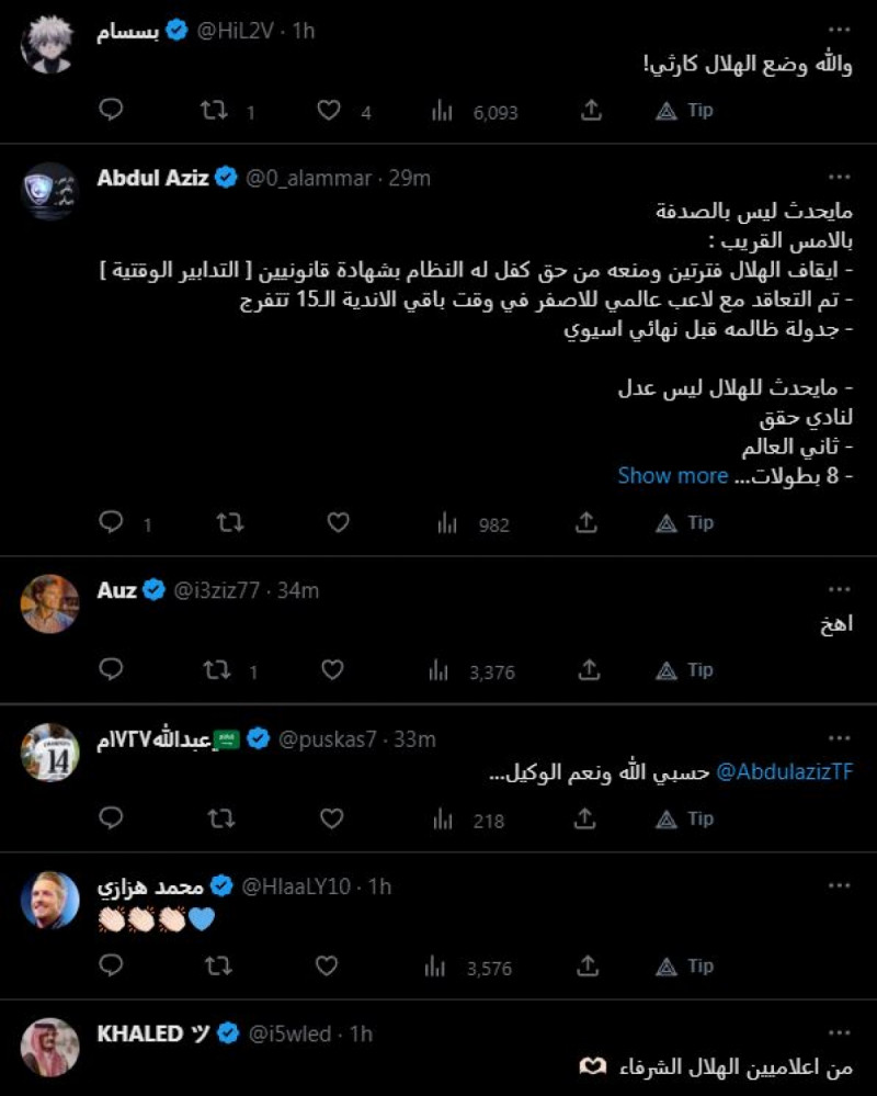 الصويلحي ينذر بموسم كارثي الهلال نحو الطريق المنحدر