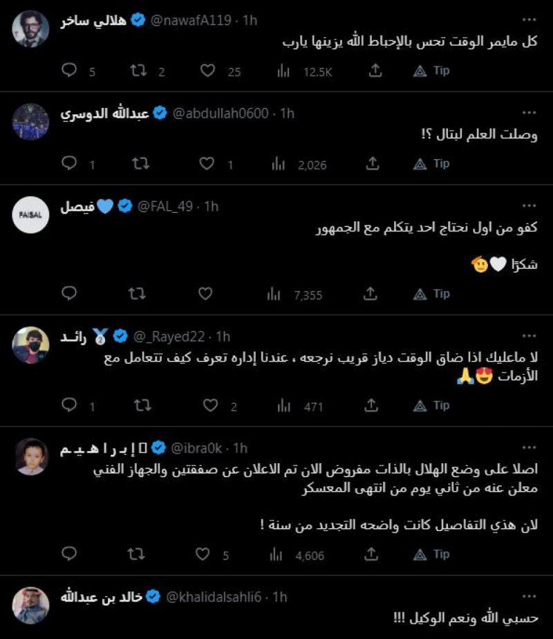 الصويلحي ينذر بموسم كارثي الهلال نحو الطريق المنحدر