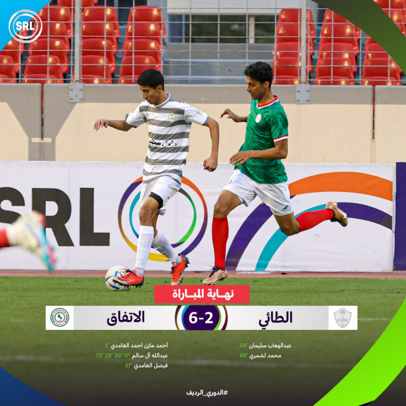 الطائي والاتفاق