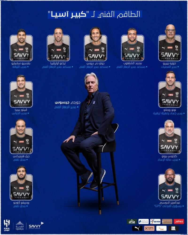 الطاقم الفني للهلال