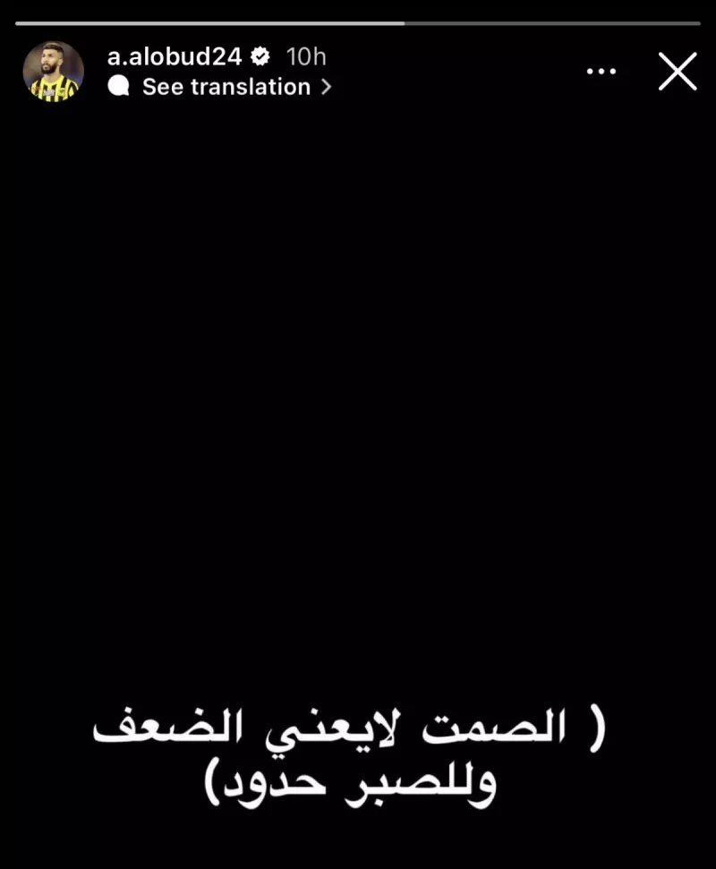 العبود العبود