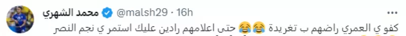 العمري يصالح النصر بـ"الجحفلة" على الهلال.. "الأزرق تحت التهديد"