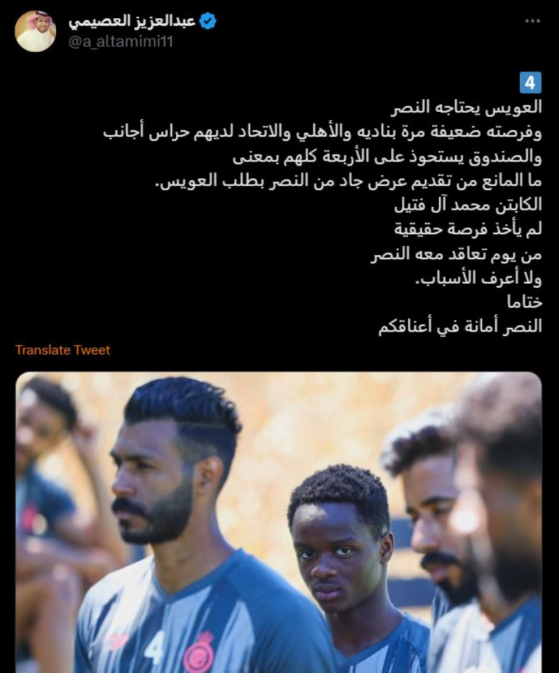 العويس العويس