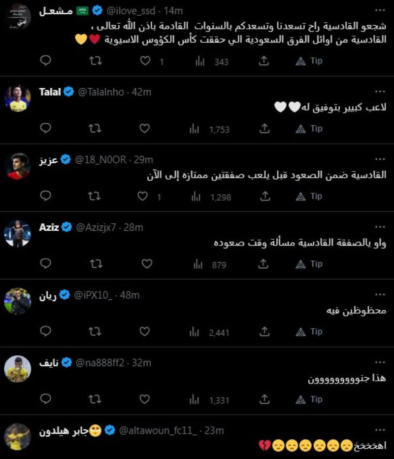 القادسية النصر الفارو جونزاليس