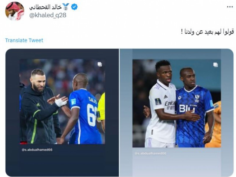 القحطاني يمازح نجم الهلال بعد صوره مع ثنائي ريال مدريد
