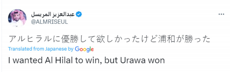المريسل يطقطق على الهلال المريسل يطقطق على الهلال