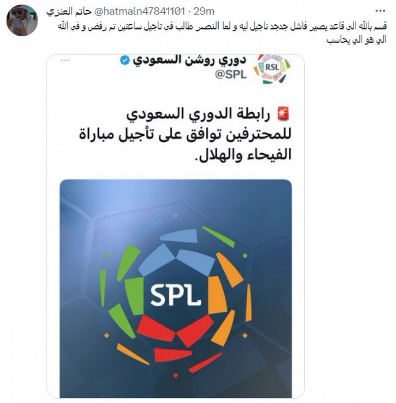 المسابقات بمرمى النيران بعد تأجيل مباراة الفيحاء والهلال بدوري روشن