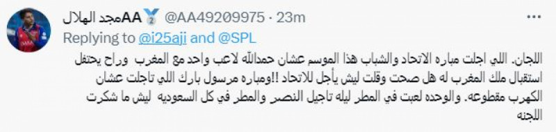 المسابقات بمرمى النيران بعد تأجيل مباراة الفيحاء والهلال بدوري روشن