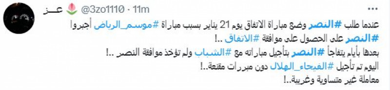 المسابقات بمرمى النيران بعد تأجيل مباراة الفيحاء والهلال بدوري روشن