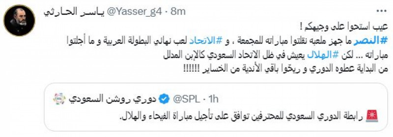 المسابقات بمرمى النيران بعد تأجيل مباراة الفيحاء والهلال بدوري روشن