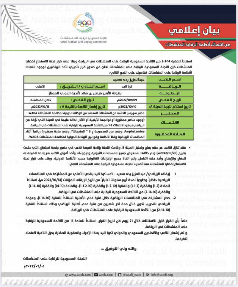 المنشطات المنشطات