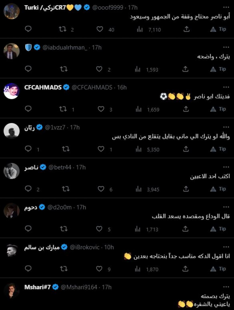 النصر عبدالإله العمري النصر عبدالإله العمري