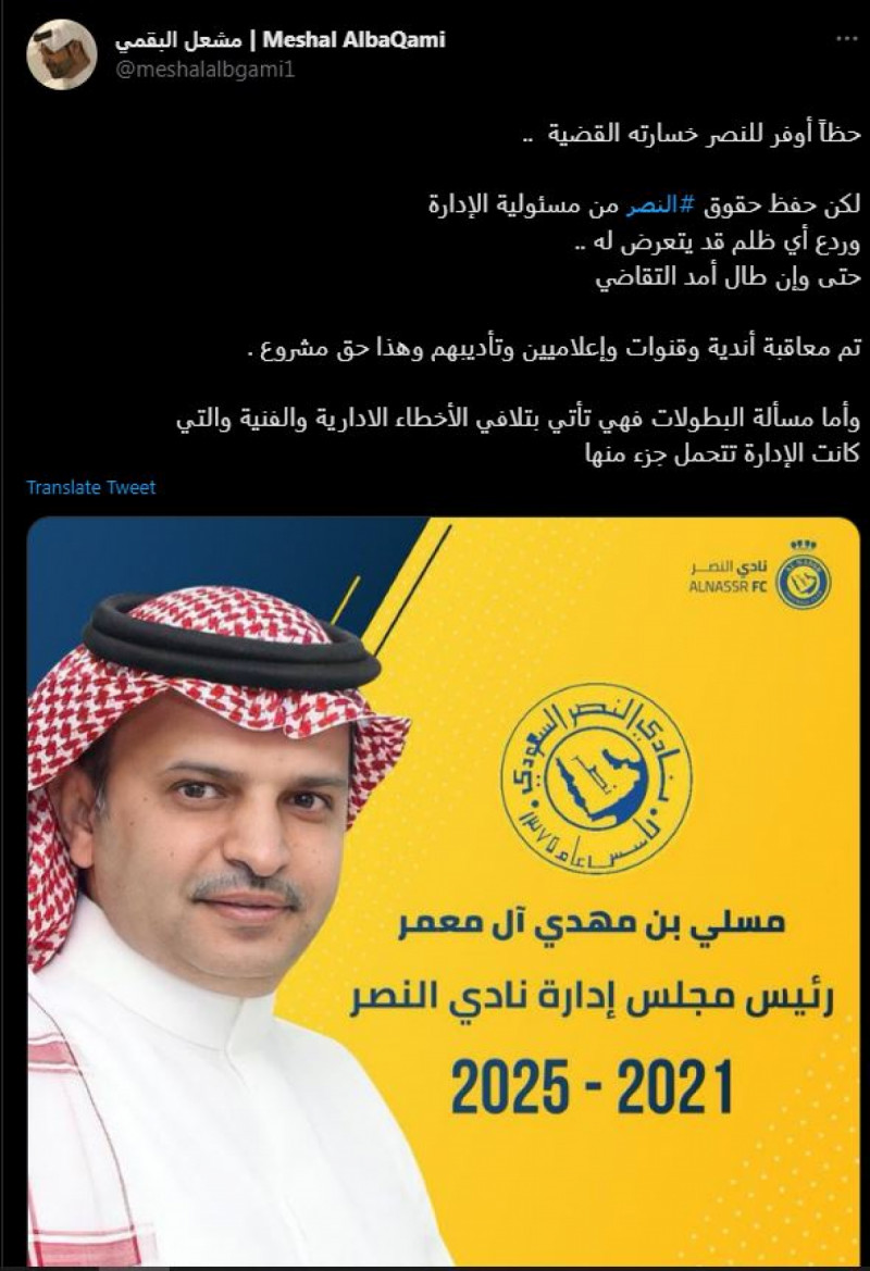 النصر كنو الهلال النصر كنو الهلال
