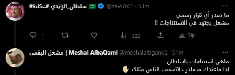 النصر كنو الهلال النصر كنو الهلال