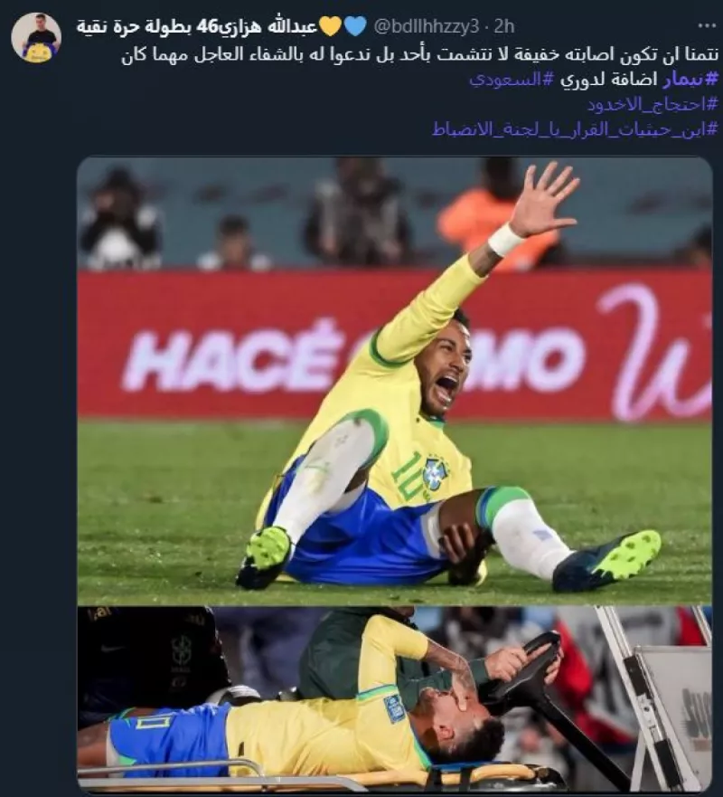 النصر نيمار الهلال