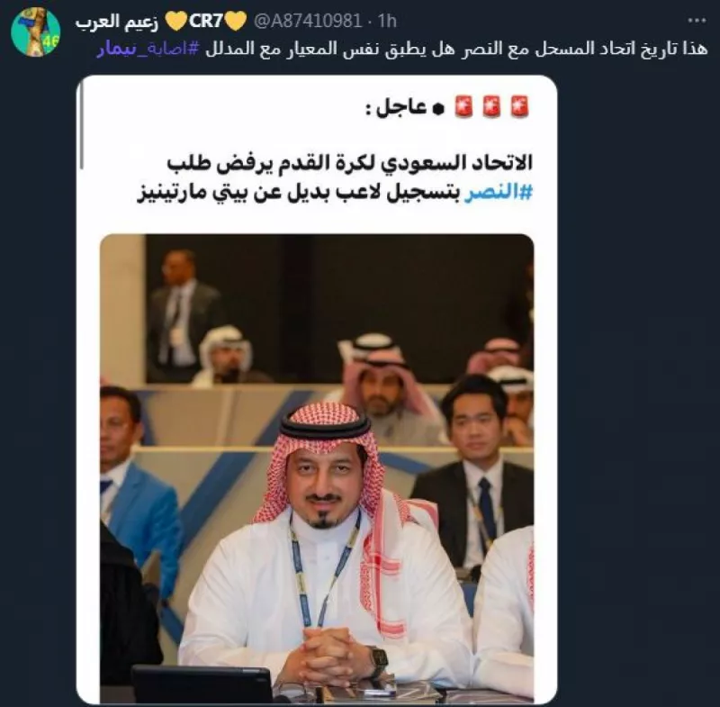 النصر نيمار الهلال