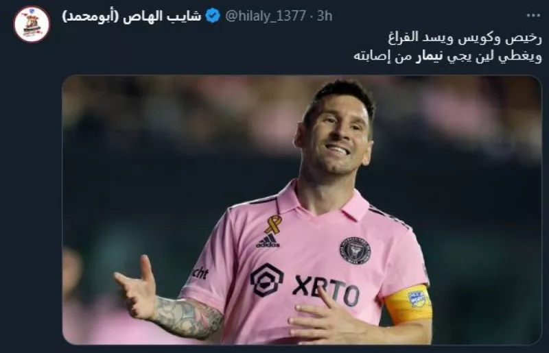 النصر نيمار الهلال