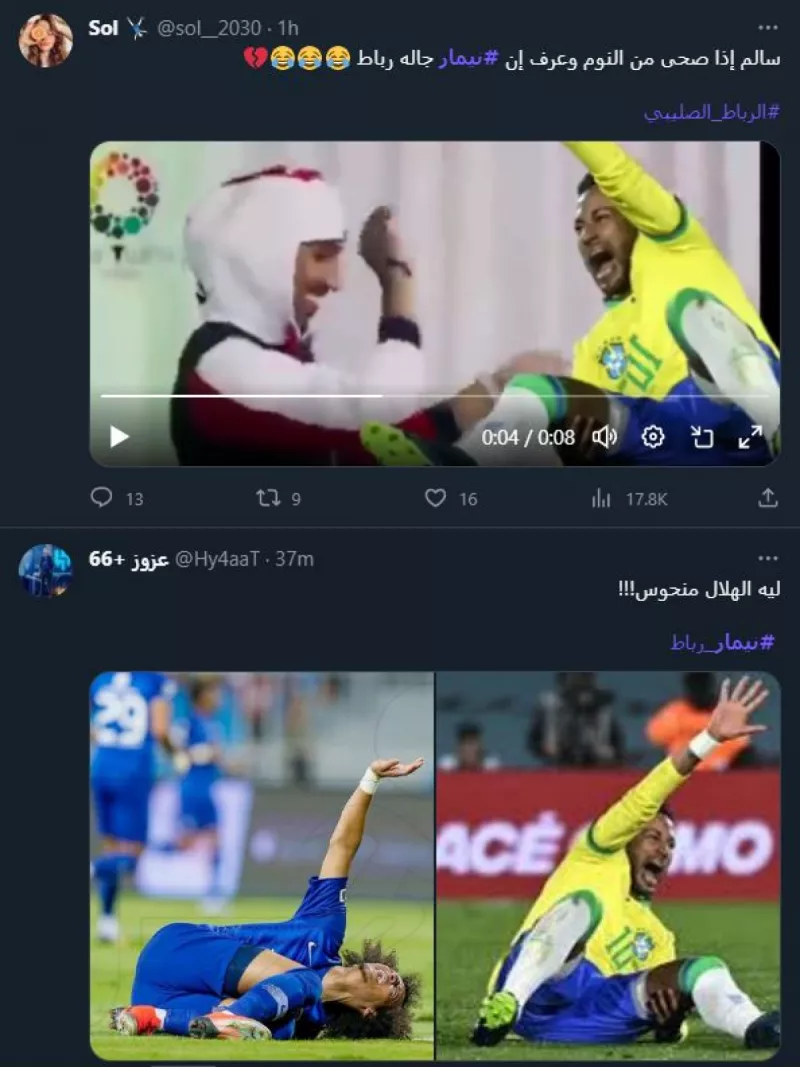 النصر نيمار الهلال