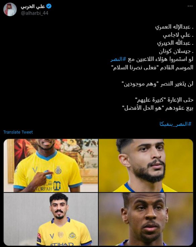النصر وبنفيكا