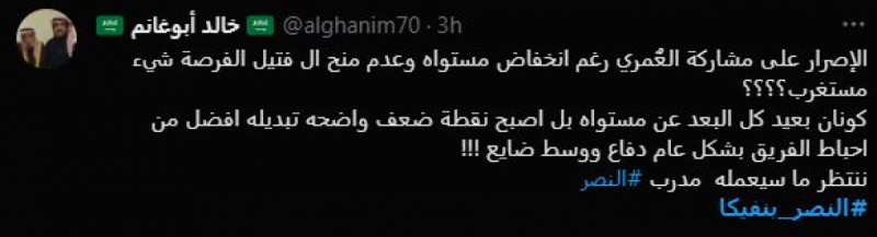 النصر وبنفيكا