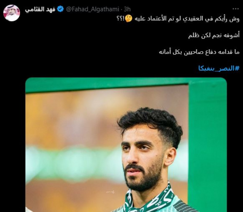 النصر وبنفيكا