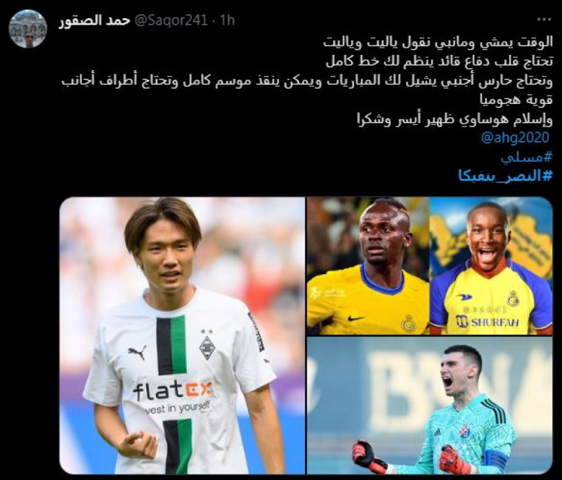 النصر وبنفيكا
