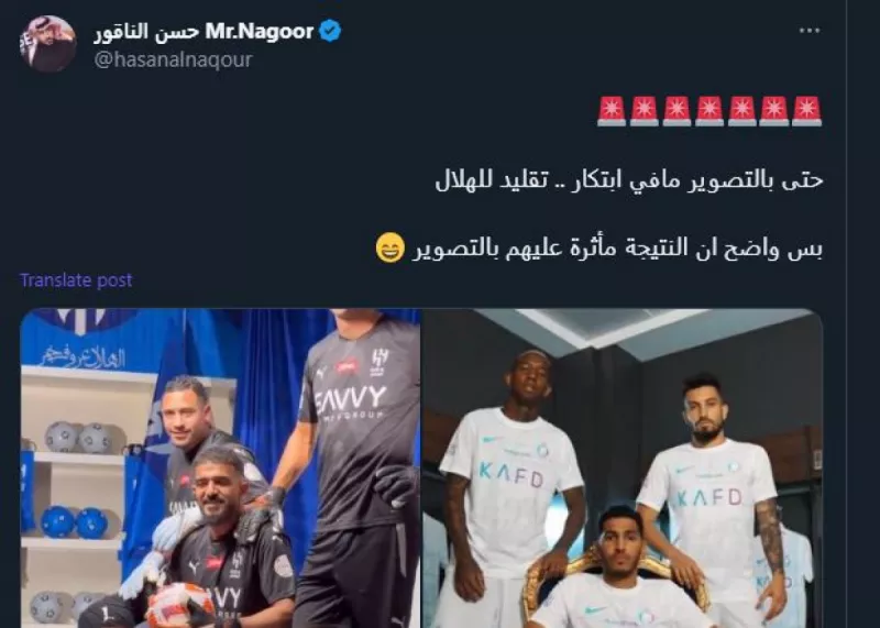 النصر يرد بذكاء على سخرية الهلال النصر يرد بذكاء على سخرية الهلال