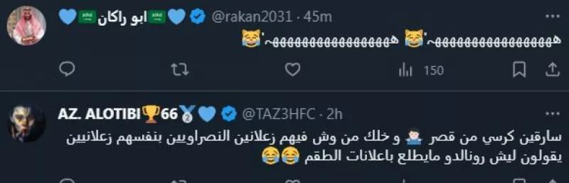 النصر يرد بذكاء على سخرية الهلال النصر يرد بذكاء على سخرية الهلال