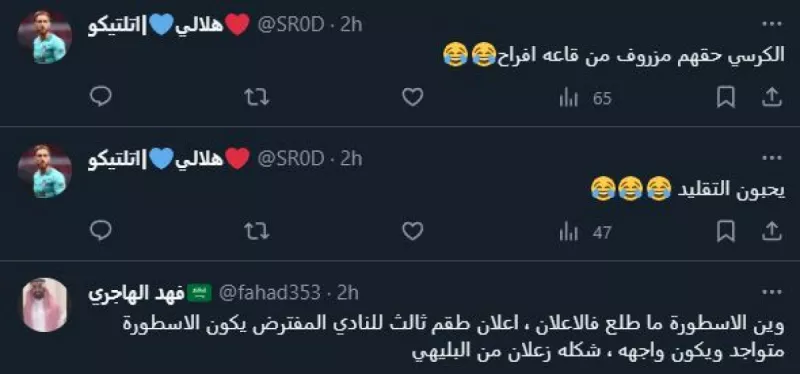 النصر يرد بذكاء على سخرية الهلال النصر يرد بذكاء على سخرية الهلال