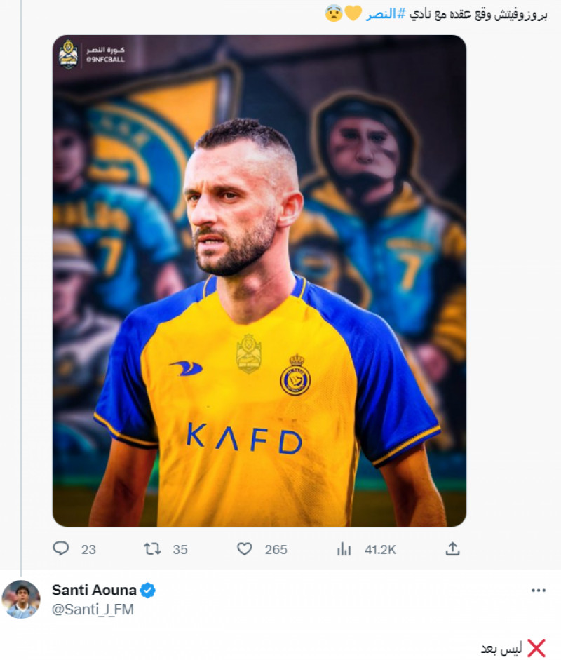 النصر النصر