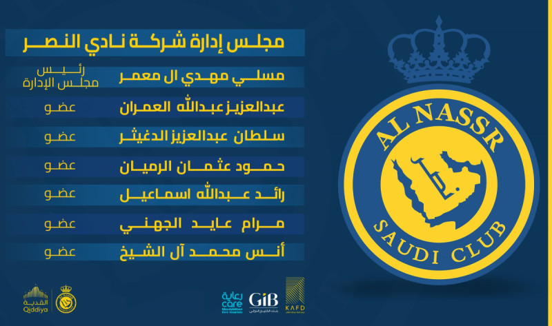 النصر