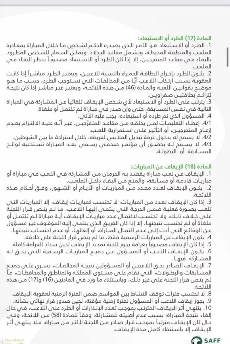 النصر النصر