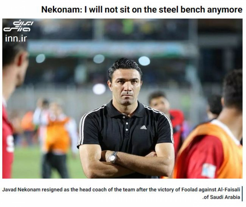 الهلال - إيران الهلال - إيران