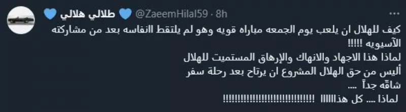 الهلال النصر ياسر المسحل الهلال النصر ياسر المسحل