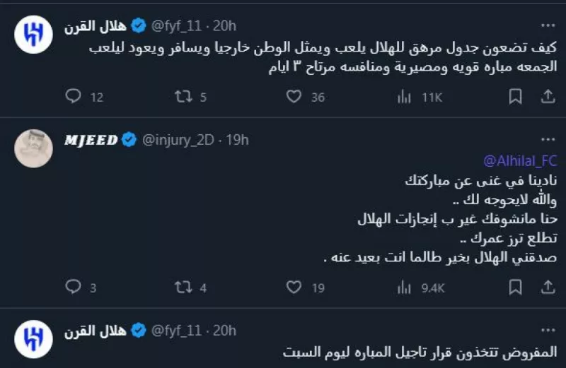 الهلال النصر ياسر المسحل الهلال النصر ياسر المسحل