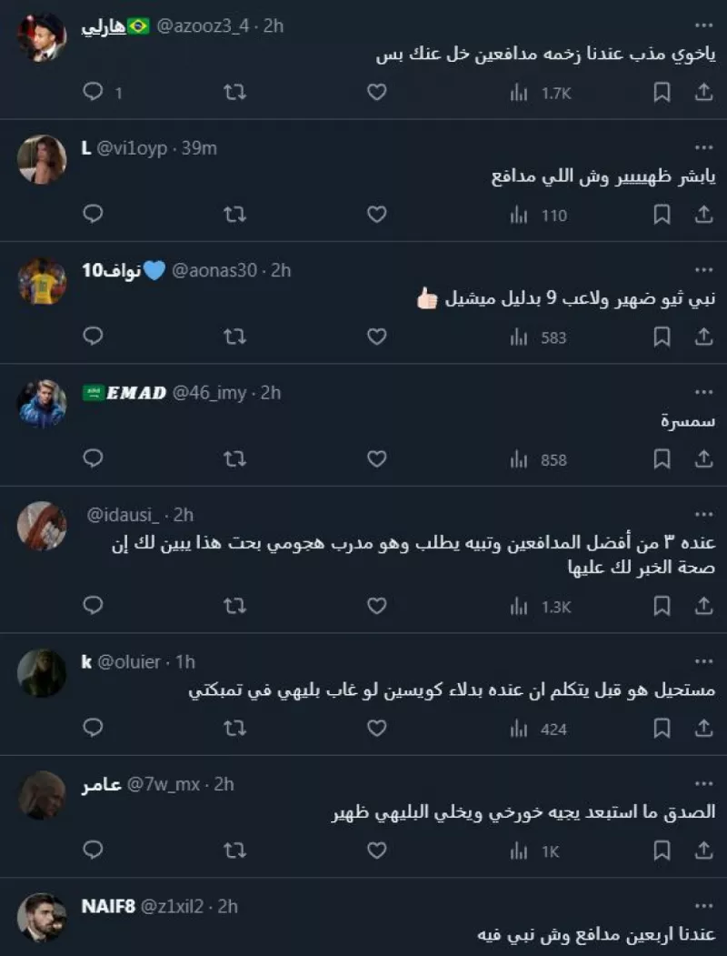 الهلال ليو بيريرا خورخي خيسوس الهلال ليو بيريرا خورخي خيسوس