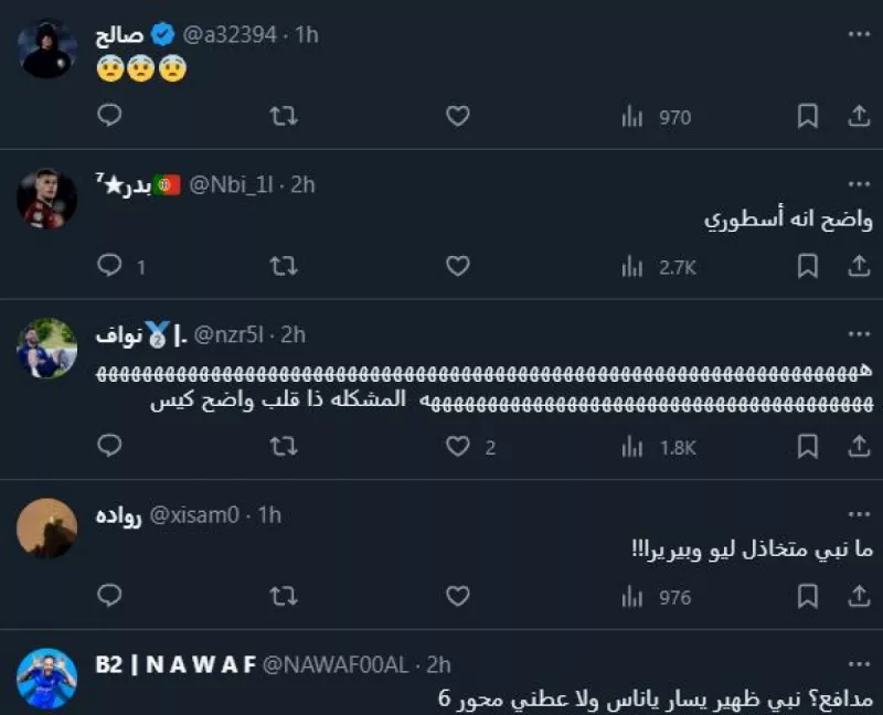 الهلال ليو بيريرا خورخي خيسوس الهلال ليو بيريرا خورخي خيسوس